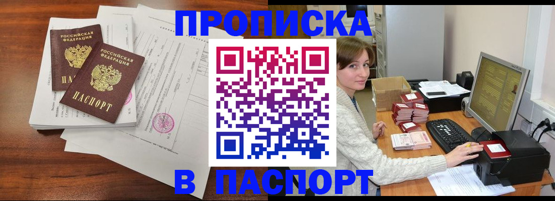 прописка иностранных граждан в Ленинске