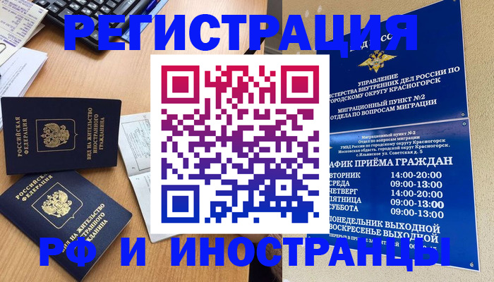 временная регистрация собственник в Ленинске