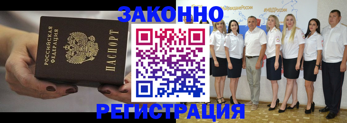 миграционный учет в Ленинске