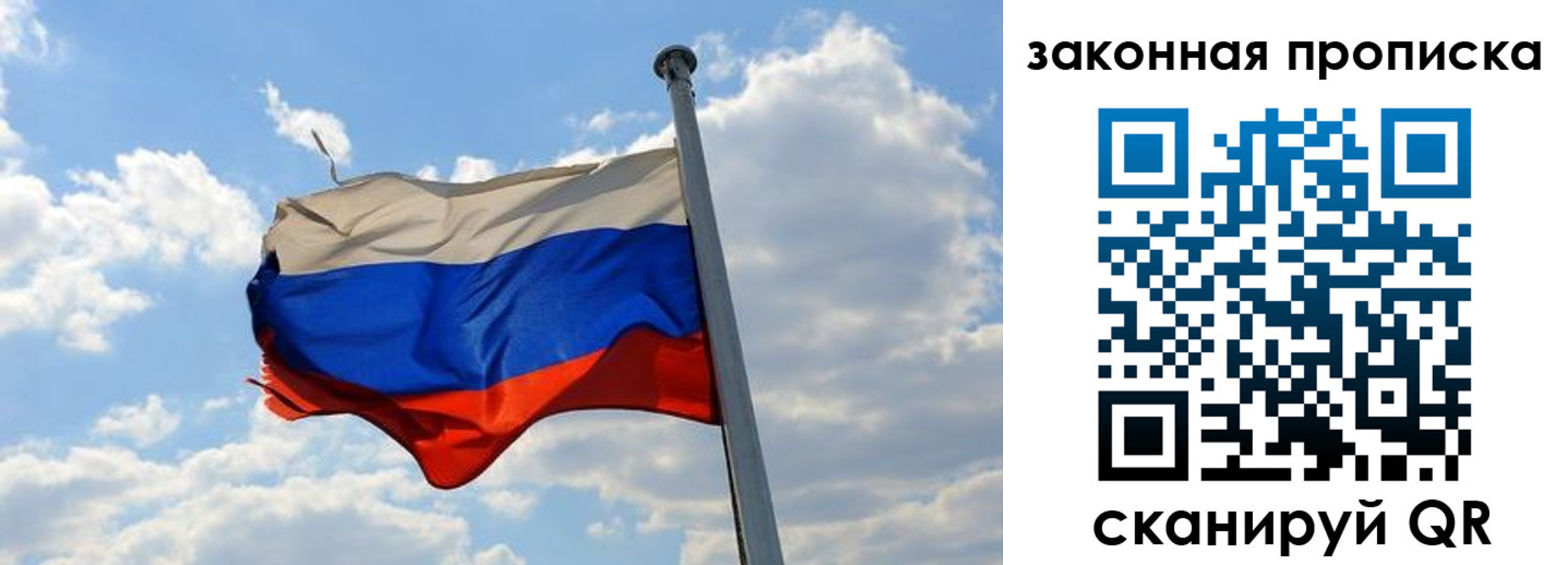 купить прописку в Ленинске