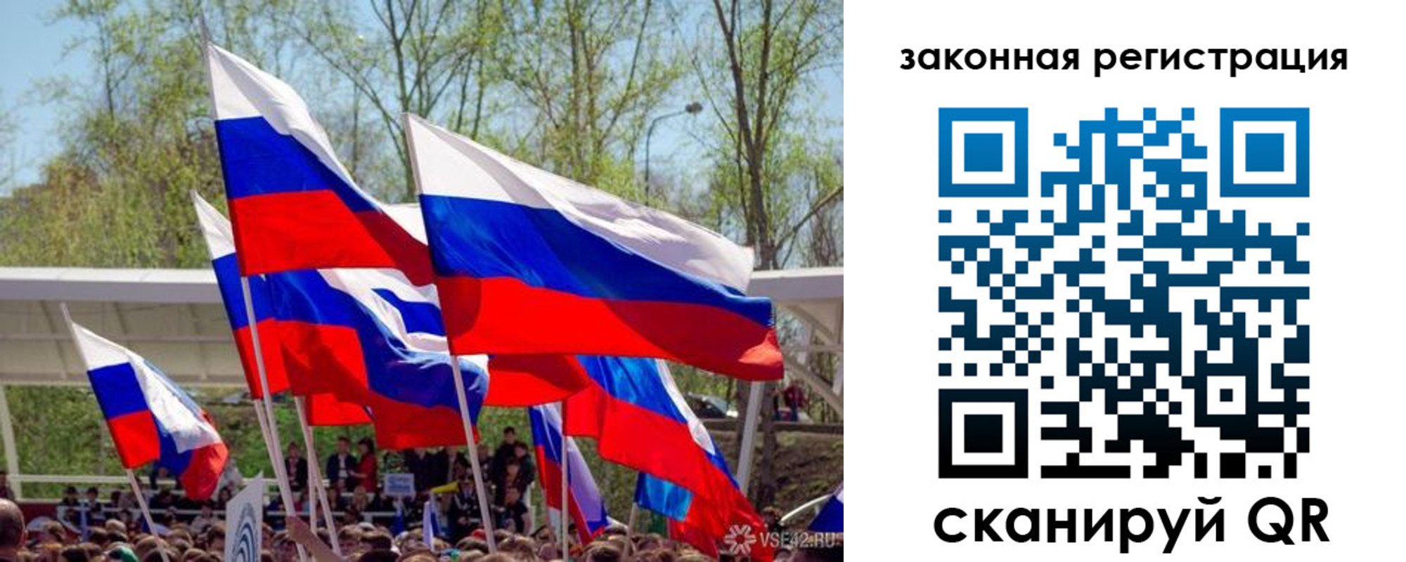 прописка для военкомата в Ленинске
