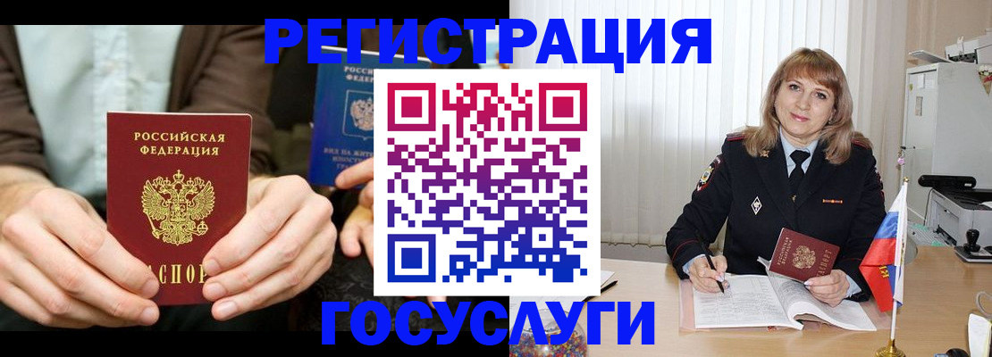 купить прописку в Ленинске