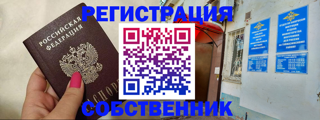 регистрация для школы в Ленинске