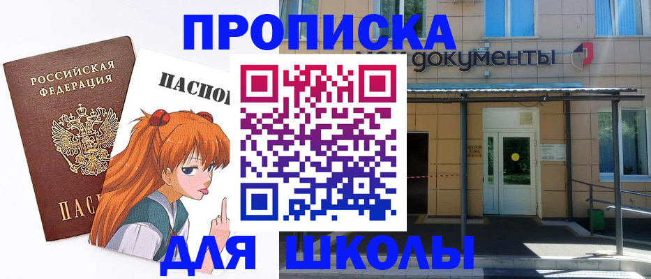 прописка иностранных граждан в Ленинске