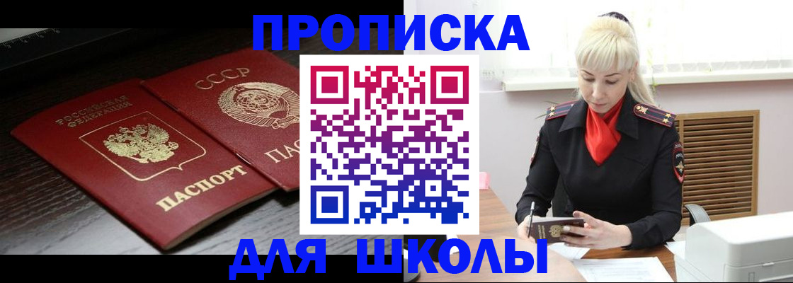 прописка для кредита в Ленинске