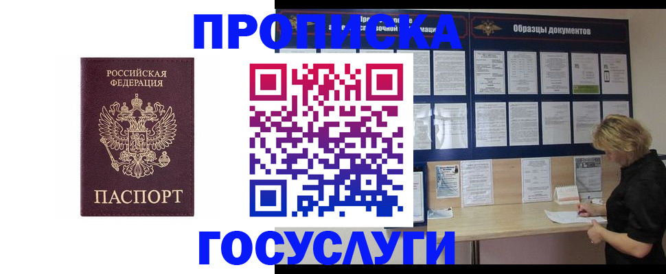 миграционный учет в Ленинске