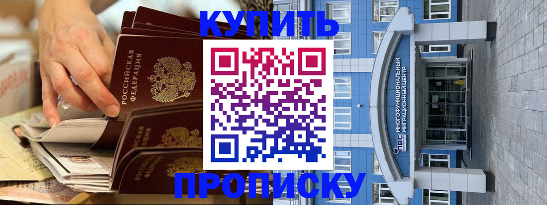 прописка гарантия в Ленинске