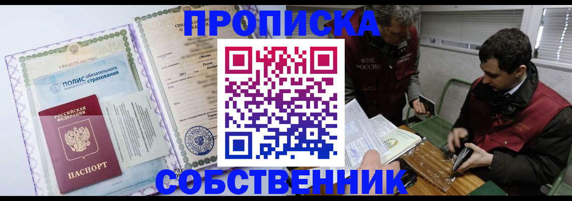 временная регистрация адрес в Ленинске